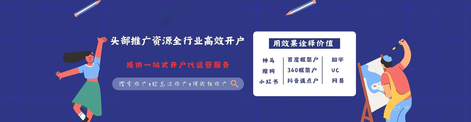 沙河sem推广
